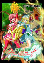 [Koeda Shouten] Yotsuba no Senki Clover Rose Ch. 5 [Chinese] [机翻汉化]
