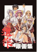 (C50) [Tange Kentou Club (Yokota Mamoru)] Isaku Gengashuu (Isaku)