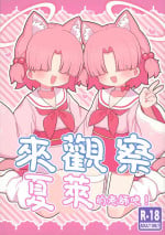 (C104) [Kemomimi-chanya (Naga U)] Schale no Sensei o Kansatsu Shiyou! | 來觀察夏萊的老師吧! (Blue Archive) [Chinese]