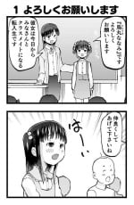 [Kumajiro] Tenkousei wa TS Loli Oji-san [Ongoing]