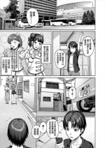 [Yukimura Yukio] Sukebe JD to Kyousei Gyaku Re Sudomari Plan (COMIC Mugen Tensei 2024-06) [Chinese] [Banana手工漢化] [Digital]