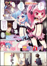 [Ogata Zen] Mahou o Kakete! (Girls forM Vol. 02)