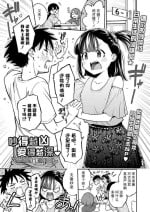 [Tsuruyama Mito] Kenkasuruhodo Nakagaii | 吵得越凶 爱得越深 (COMIC LOE VOL.10 Mini LO 4 Jikanme) [Chinese] [Sky110036个人汉化] [Digital]