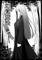 [Goma Gorilla] Genkaku Mahou (Sousou no Frieren)
