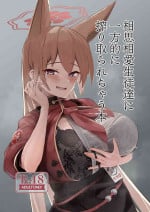 (C103) [Futo Fukutsu (Oza)] Soushi Souai Seito-tachi ni Ippouteki ni Shiboritorarechau Hon + C103 Omakebon (Blue Archive) [Chinese]