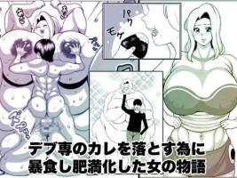 [Nekorondoru (Tokei)] The story of a woman who became obese through binge eating in order to win over her fat-loving boyfriend | Debu sen No Kare O Otosu Tame Ni Bōshoku Shi Himan Ka Shita On'na No Monogatari