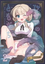 [tete-a-tete (Yuunagi Show)] Himitsu no Tomodachi 2 | The Secret Friend 2 [English] [Mango Kamen] [Digital]