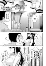[Kurokura Eri] Onee-san-tachi to Sex Shiyo Saishuuwa (COMIC MILF 2024-10 Vol. 80) [Chinese] [甜族星人x我不看本子个人汉化][Digital]
