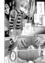 [Ronrinri Ronri] Gin-chan (Washio Sumi wa Yuusha de Aru)