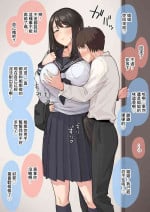 [Natsuzo] Seiyoku ga Sugoi Otouto no Onegai o Kotowarenai Onee-chan no Hanashi [Chinese]