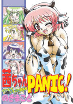 [Nogi Makoto] Akane-chan Panic! Ikeike! Cosplay Club [Digital]