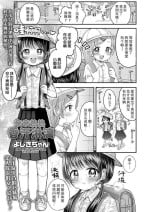 [Yoshiki-Chan] Sukinshippu tama ase | 亲亲热热 香汗淋漓 (COMIC LO 2024-12) [Chinese] [Sky110036个人汉化] [Digital]