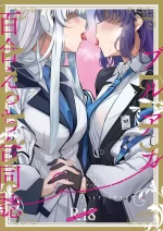 [Tempest (Various)] BlueArch Yuri Ecchi Goudou - Blue Archive Girls "Love" Anthology LILY ARCHIVE (Blue Archive) [Chinese] [Digital]