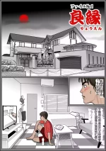 [Shimoyama Kirukon] Haha no Namachitsu File No. 1 [Ryouen] [Chinese]