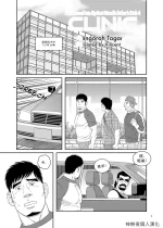 [Tagame Gengoroh] Clinic: I Got Turned into My Best Friend's Father's Bitch 4 [CHINESE] [神無夜個人漢化]