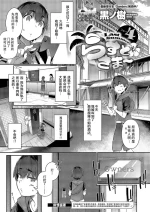 [Kuronomiki] Last Summer4 (Comic EXE 52) [Chinese] [欶澜汉化组] [Digital]