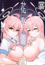 (C104) [Ichinoya Kenkyuushitsu (Kaiser Sauce)] Karakuen (Blue Archive)
