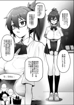 [Try] 新しい風紀委員長は胸が大きいという噂がある 0-10