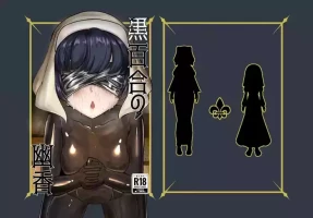 [Uraroji Tics(Nunumeme)]Kokuyuri no Yuka [Chinese]