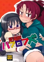 (Mou Nanimo Kowakunai 20) [Butazuraya Seinikuten (Mikan no Kawa Houchikai no Shinsei)] Mitakihara Pavlov Dog (Puella Magi Madoka Magica)
