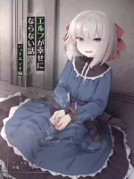 [Sasaria (Sasaria)] Elf ga Shiawase ni Naranai Hanashi Bad End Hen
