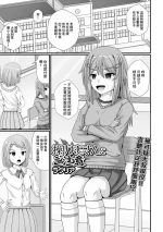 [Rakuria] Ayatsuri Oji-san ni Gochuui (Saipuni! 3-genme) [Chinese]