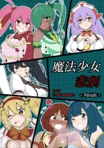 [Perish] Magical Girl Tragedy / Defeat of Magical Girls