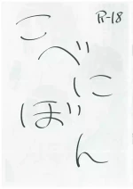 Kobenibon (gamagabuchi)