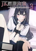 [Nanonan no Tei (Nanonanno)] JK Kuppuku Kousoku 3 ~Aikidou Shoujo ga Maketa Hi~ [Chinese]
