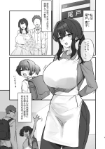 [Hotate-chan] Gokinjo Trouble ni wa Gochuui o