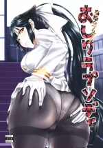 (C93) [スタジオお汁娘屋(あっちー)] 高雄のプルプルおしりラプソディア (ズールーン) [DL版]