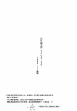 [夢際玉虫] メイドのおしごと