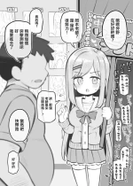 [Matsuriuta] Bunkasai Soapland Chuutoubu ~Nakano Seira~ [Chinese]