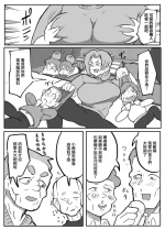 [Tanboku Shiiku] Kinshin Meguri #2 Kimottama Kaa-chan no Shougatsuyasumi "Otto" [Chinese]