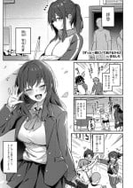 [Borusiti] Zutto Issho ni Ite Ageru kara Zenpen (COMIC HOTMILK 2025-01) [Digital]