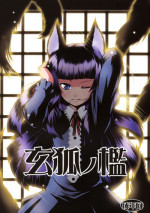 (SC39) [Tanmatsu Ijou (BadHanD)] Genko no Ori