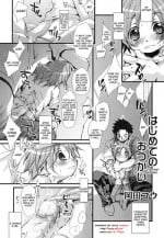 [Okada Kou] Hajimete no Otsukai [English]