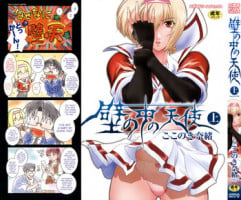 [Kokonoki Nao] Kabe no Naka no Tenshi Jou | The Angel Within The Barrier Vol. 1 [English] [SaHa]