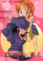 (C65) [Kurione-sha (YU-RI)] Loli Loli no Mi! | Rori Rori Fruit (One Piece) [English] [Envy K]