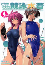 (C76) [Nyanko Batake (Murasaki Nyaa)] Pitapita Kyouei Mizugi 4 [English] [desudesu]
