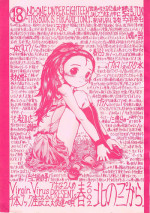 (CR31) [Virgin Virus (Matsumi Jun)] Kita no Puni kara