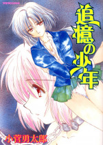 [Kosuge Yuutarou] Boys Revisited