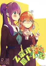 [Oh My Gosh!! (Yakun, Karin)] Otomune-shiki ChitsuTrain Juku ~Cerise Bouquet Hen~ | Otsumune Style Vaginal Training School: Cerise Bouquet Edition (Love Live! Hasunosora Jogakuin School Idol Club) [English] [MTL] [Digital]