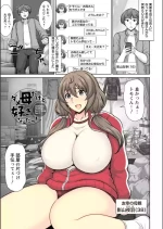 [Jean Louis] Dame Haha dakedo Suki nanda! - useless mother, but I love her! (ANGEL Club 2023-02) [Decensored] [Colorized] [Digital]