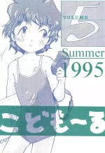 (C48) [WARHEADS. (Kouwa)] Codomore VOLUME 5