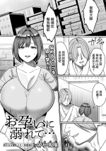 [Uwa Bami] Oharai ni Oborete... (ANGEL Club 2024-12) [Chinese] [Digital]