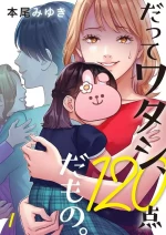 [Motoo Miyuki] Datte watashi, 120-tenda mono. 1 | 120 Points and Better Than You 1 [English]