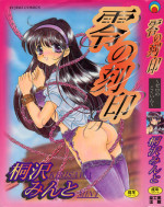 [Kirisawa Mint] Zero no Kokuin - The Mark Of Zero