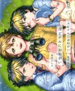 Jupiter ni Onegai | Yupiteru ni Onegai Chapter 1-3