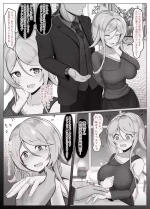[Jakky] Otto no Joushi-san to Uwaki Ecchi Shichau KanColle no Umikaze-chan (Kantai Collection -KanColle-)